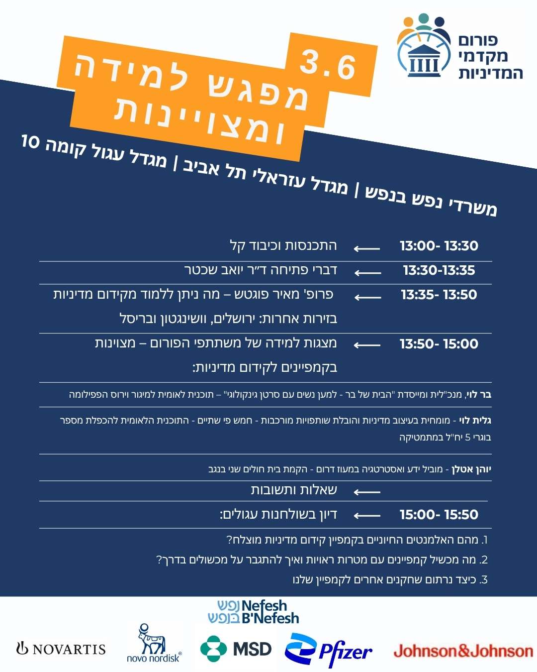 מפגש למידה ומצוינות, 3 ביוני 2026, משרדי נפש בנפש